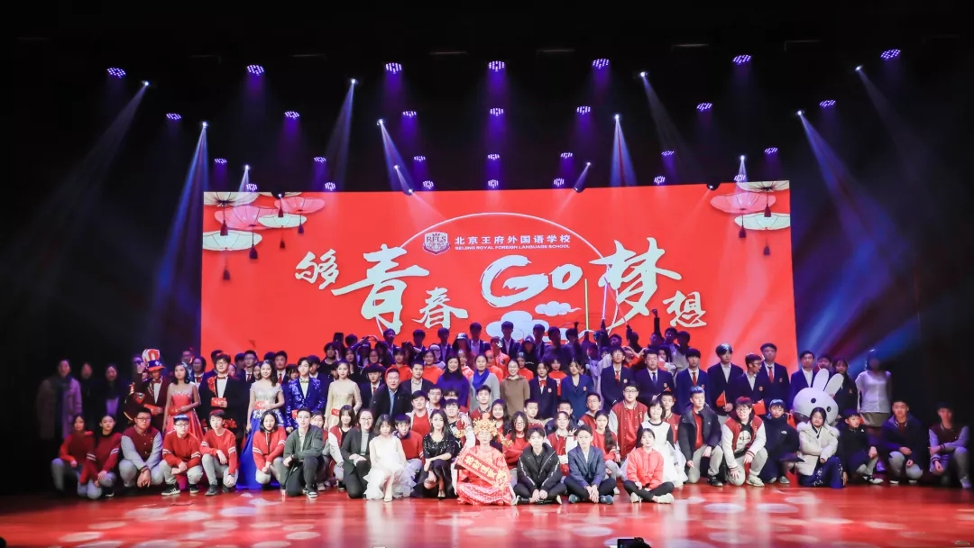 2019王府初中部跨年文艺汇演圆满举行