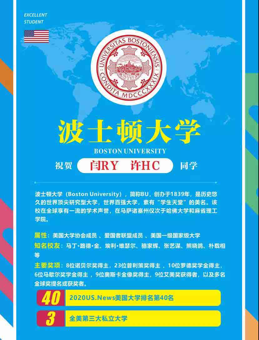成都七中国际部