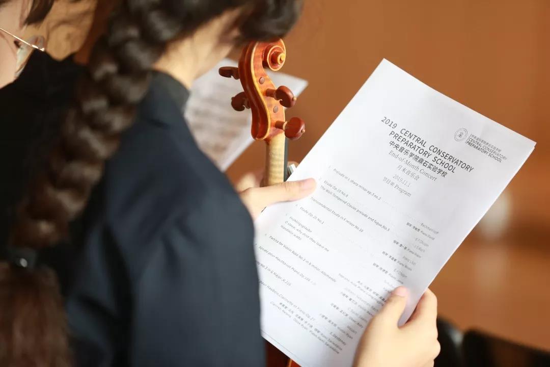 中央音乐学院鼎石实验学校