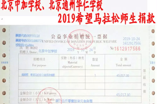 北京中加学校