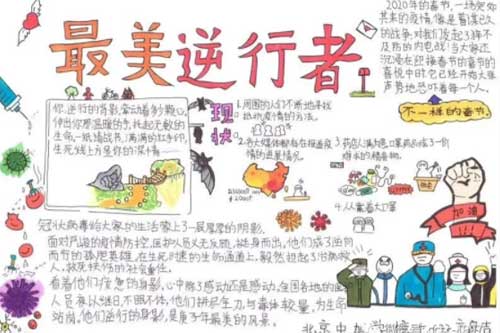 北京中加学校