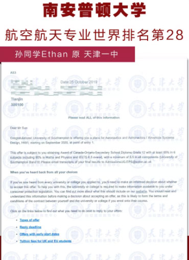 天津哈珀学校