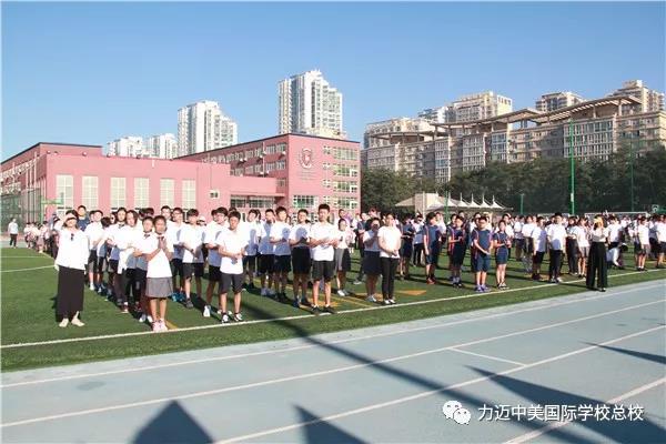 力迈中美学校 新学期，新气象 升旗仪式 扬帆起航