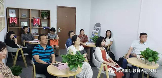 天津哈珀国际教育