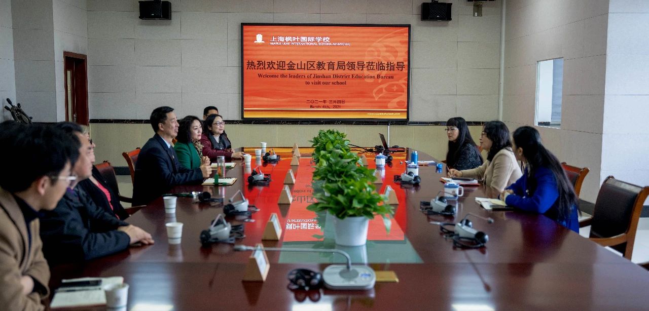 金山区教育局领导一行莅临上海枫叶国际学校指导工作.jpg