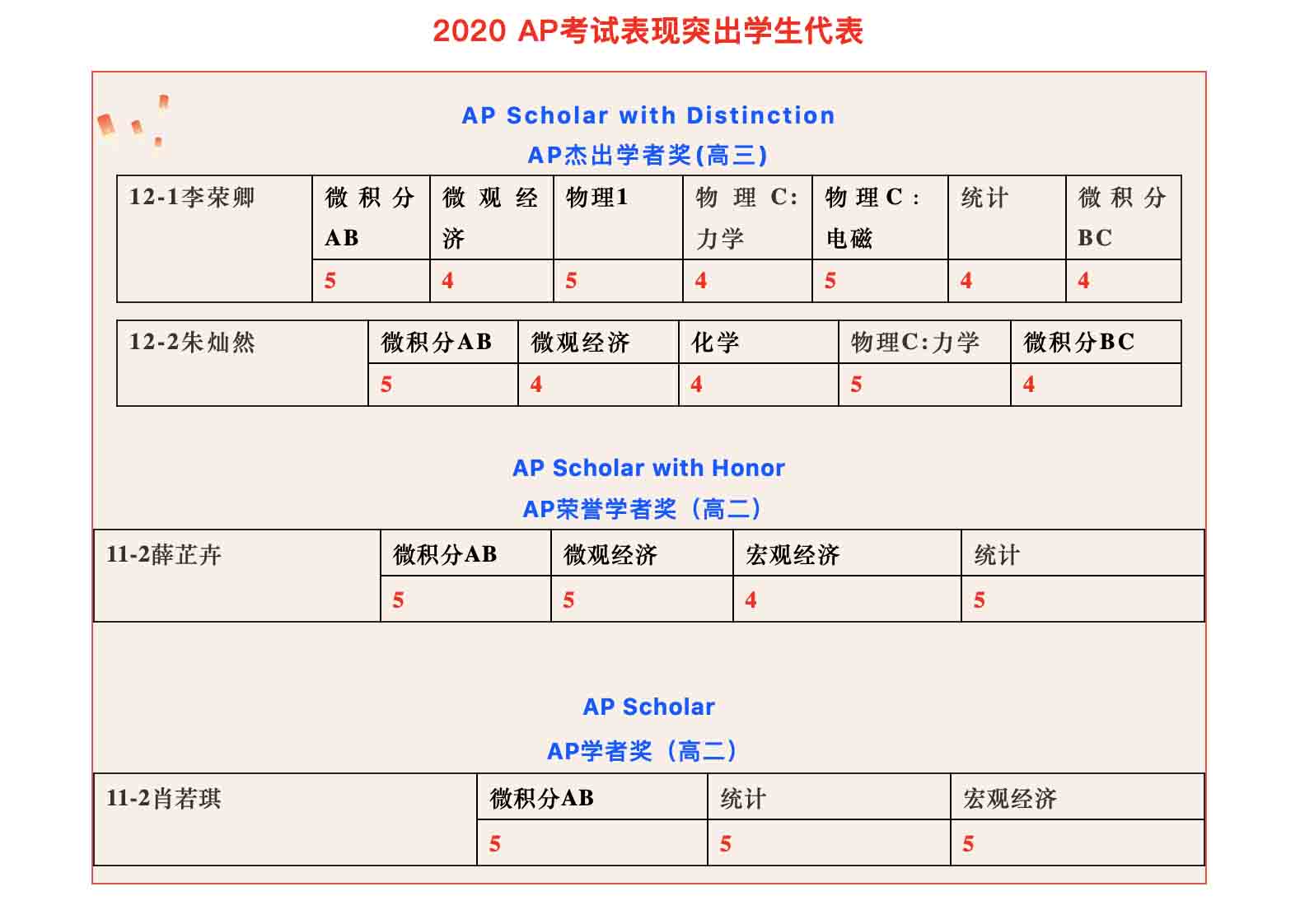 北京中加学校