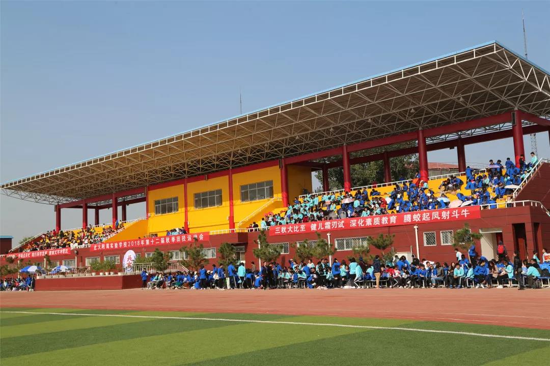 北大附属实验学校2018年第十二届秋季田径运动会精彩回顾