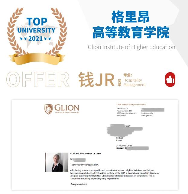 成都七中国际部