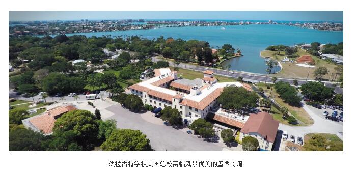法拉古特学校天津校区