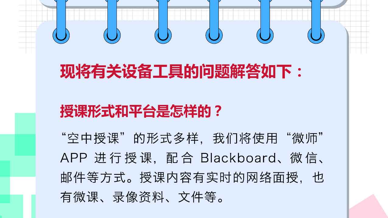 北京爱迪学校