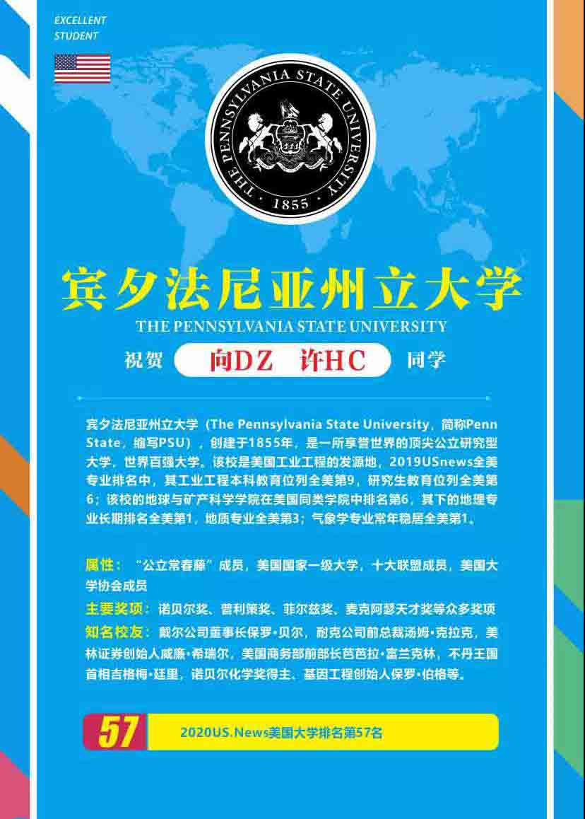 成都七中国际部