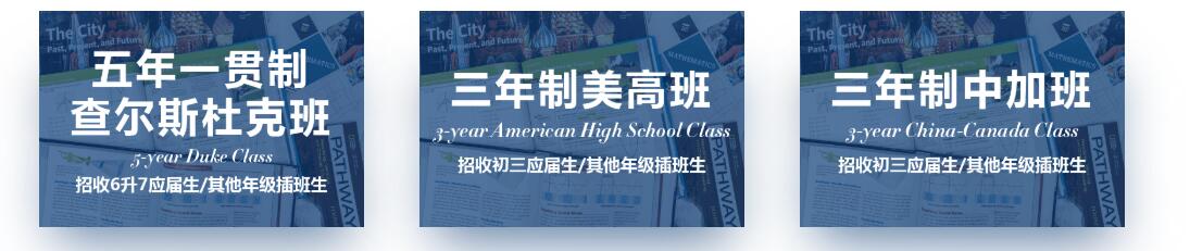 美国法拉古特学校天津校区