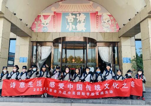 力迈中美国际学校