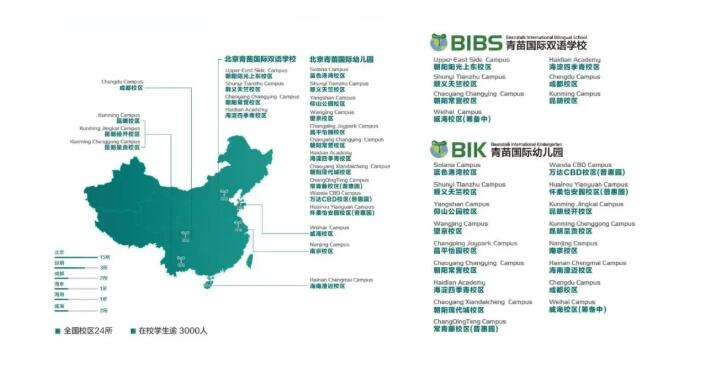 青苗国际双语学校地图