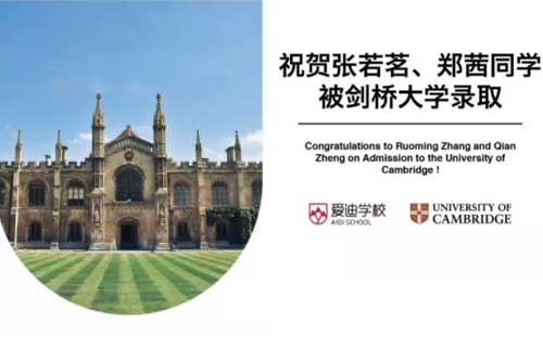 北京爱迪学校