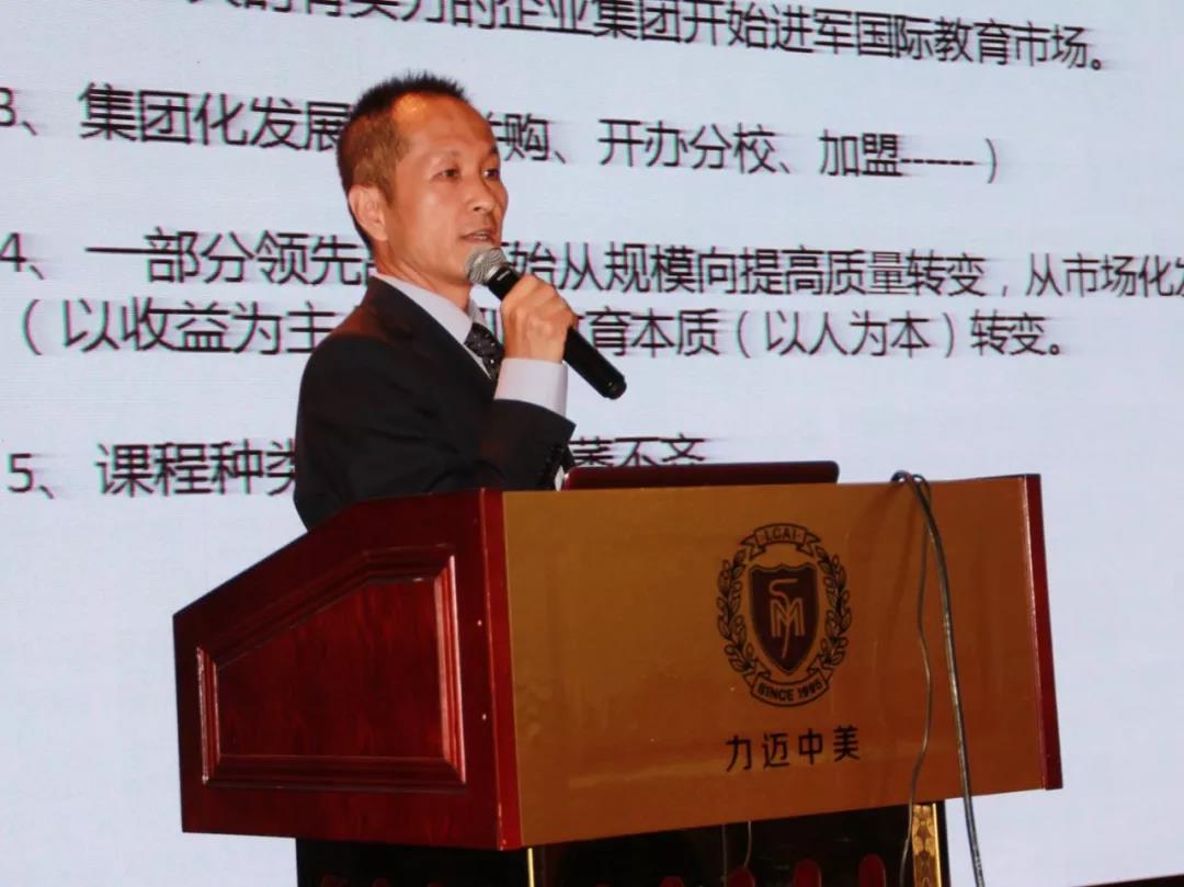 力迈中美学校