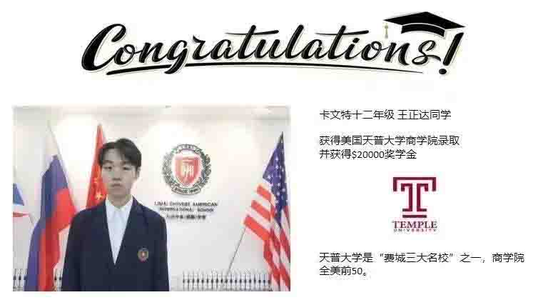 力迈中美国际学校
