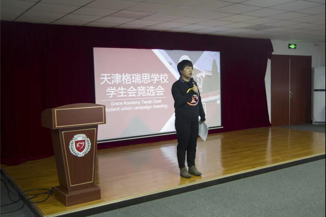 天津格瑞思学校