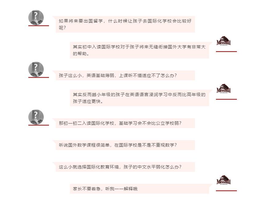 青岛盟诺学校