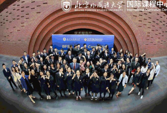 北京外国语大学国际课程中心