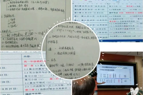 北大附属实验学校