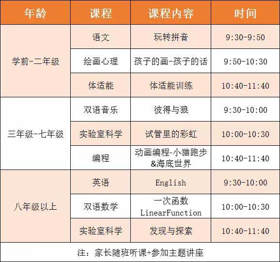 天津格瑞思学校