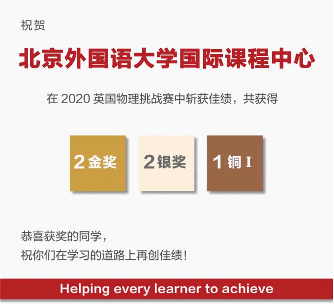 北外国际课程中心