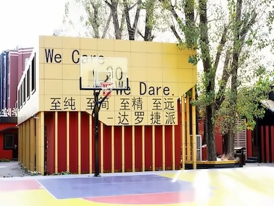 北京达罗捷派BISS国际学校