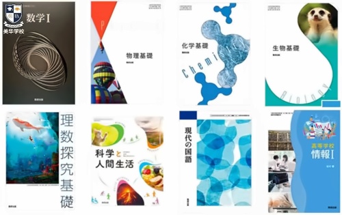 美华学校的日本原版教材(部分)