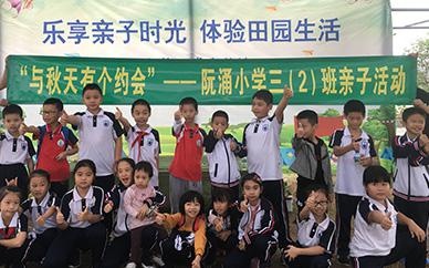 我和秋天有个约会