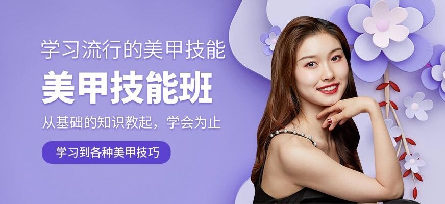 南海伊丽莎白专业美甲技能课程(美甲A班)