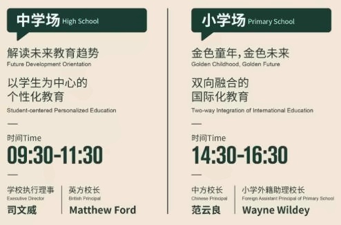 南京金地未来学校开放日.jpg