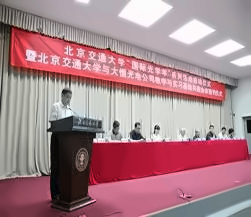 北京交通大学“国际光年”系列活动