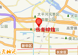 传奇球馆