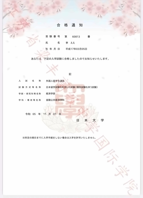 张家港梁丰高级中学国际学院录取喜报