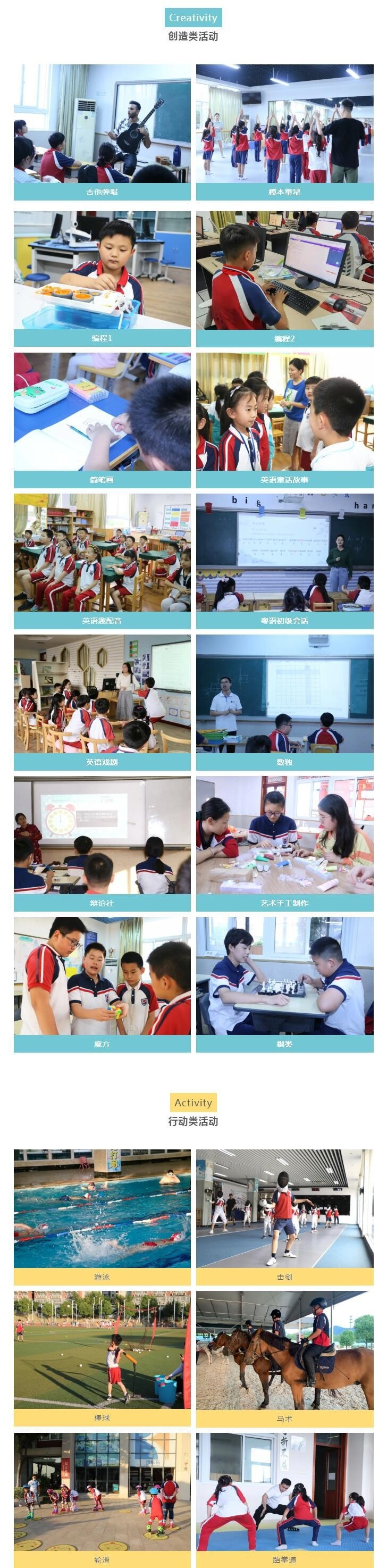 南京句容碧桂园学校