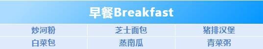 星期四菜谱.jpg