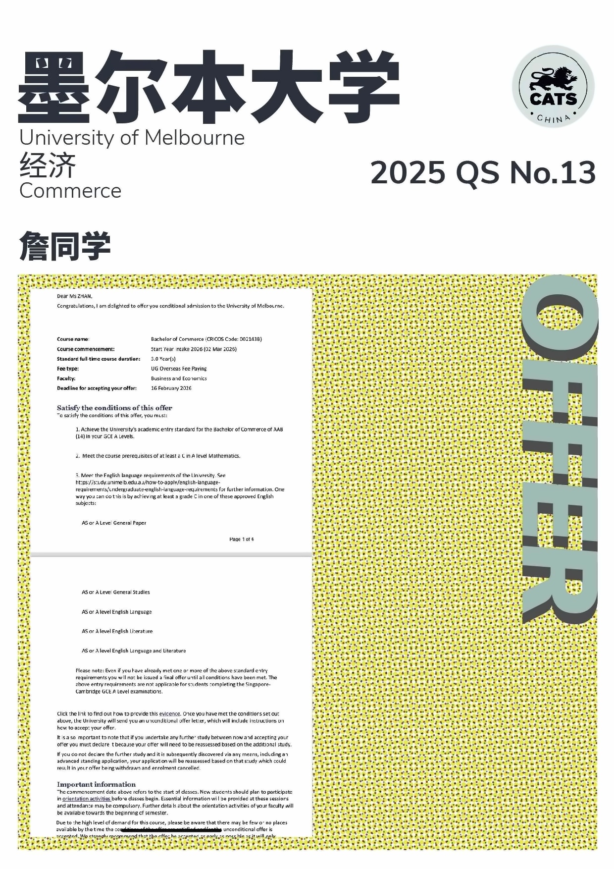 2025剑桥文理中国墨尔本大学录取喜报.jpg