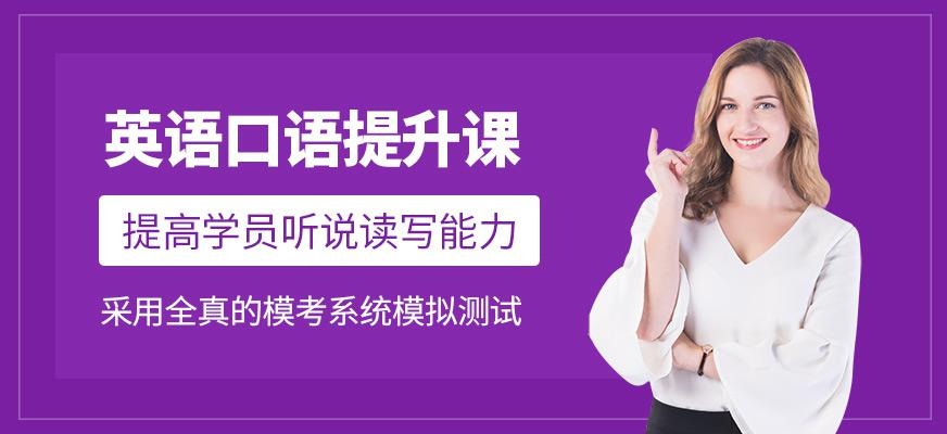 成都汉普森英语口语提升精品小班