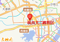 杭州文二路校区