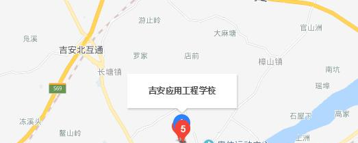 吉安应用工程学校地址在哪里