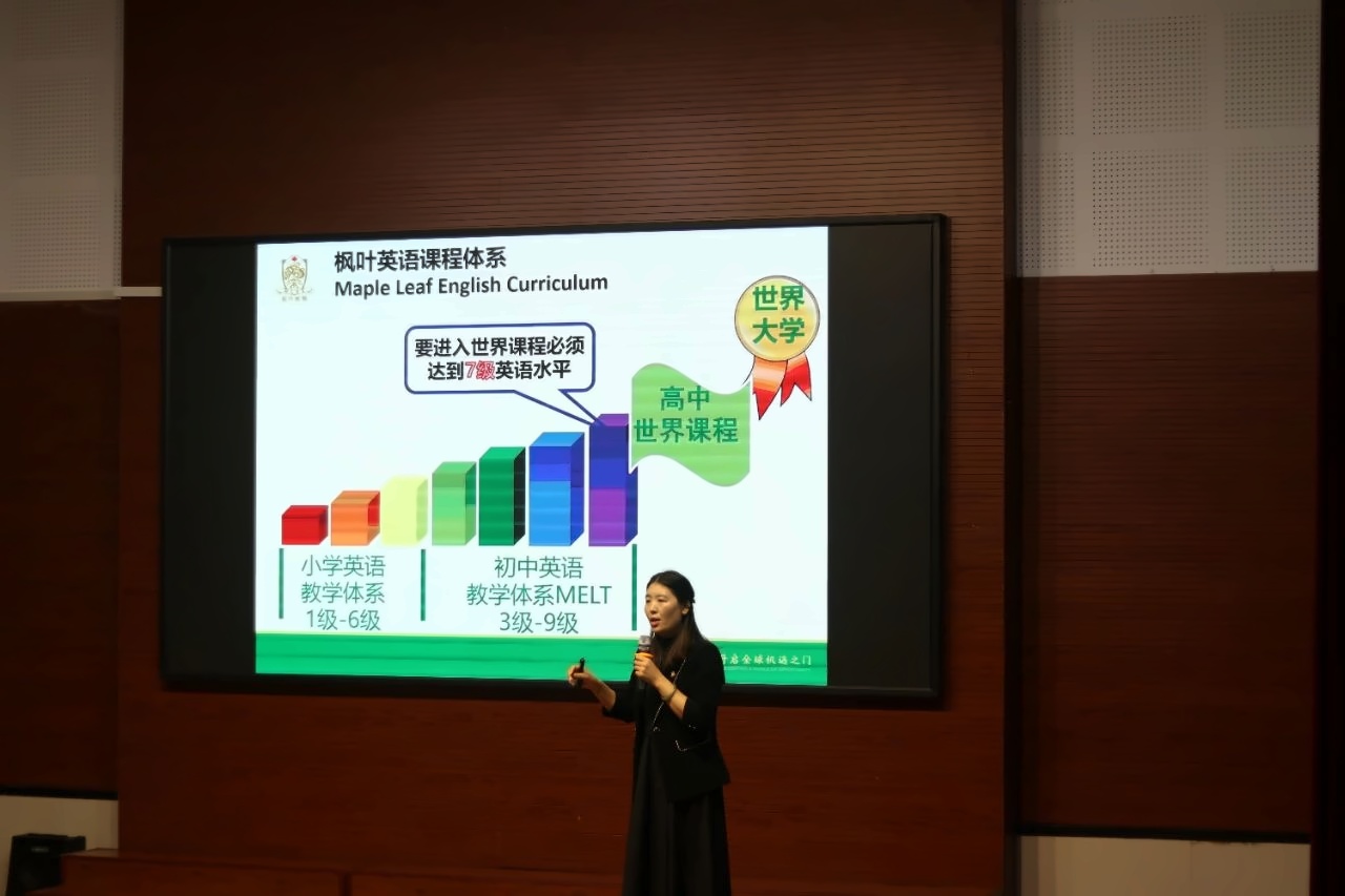 上海枫叶国际学校高一基础课程班学生大会.jpg