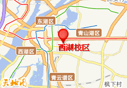 西湖校区