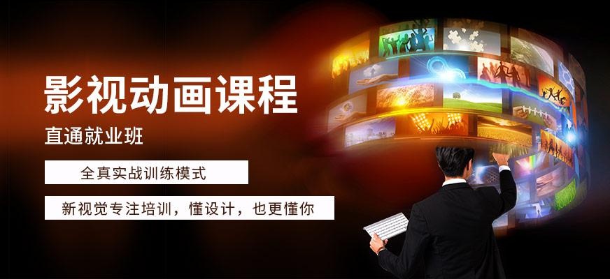 济南影视后期培训班