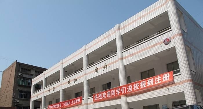 陕西广播电视大学新城分校