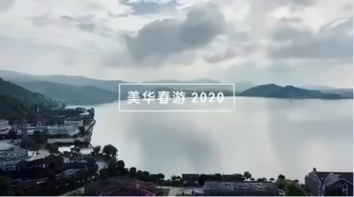 美华学校美国威睿达思国际课程中心达蓬山春游研学之旅.jpg