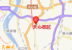 天心校区