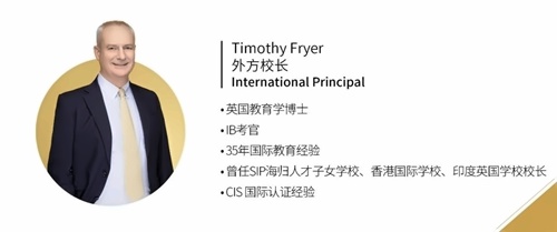 厦门华锐莱普顿学校