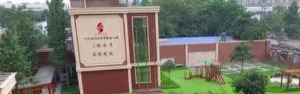 双流艺术体育实验学校