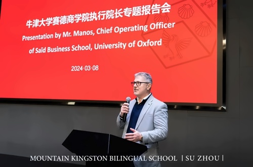 牛津大学商学院运营官讲座